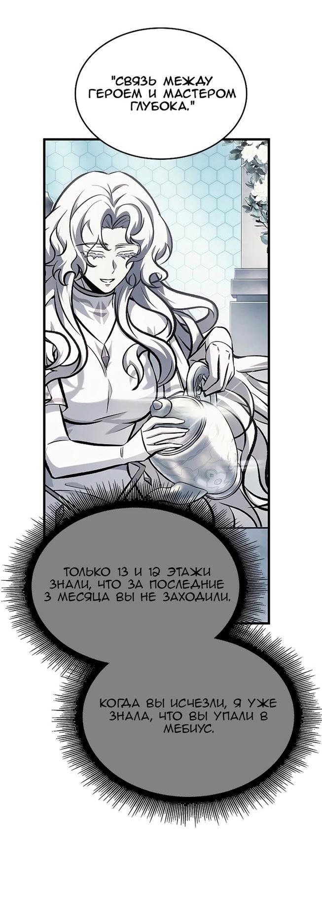 Read Выбери меня RU Manga Online