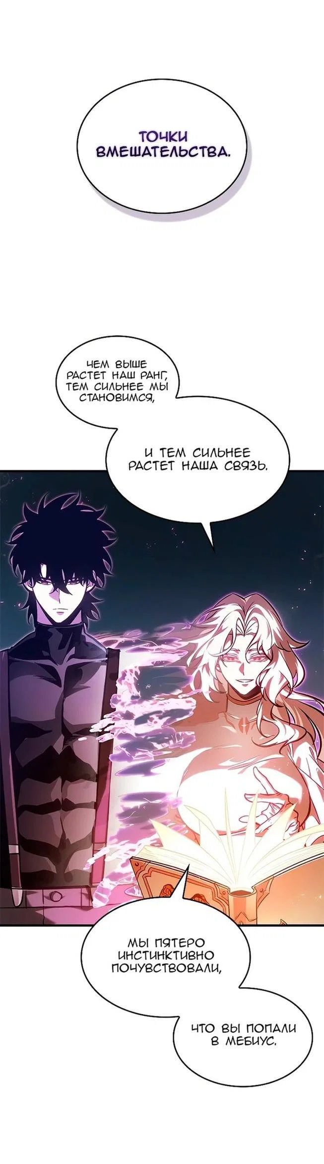 Read Выбери меня RU Manga Online