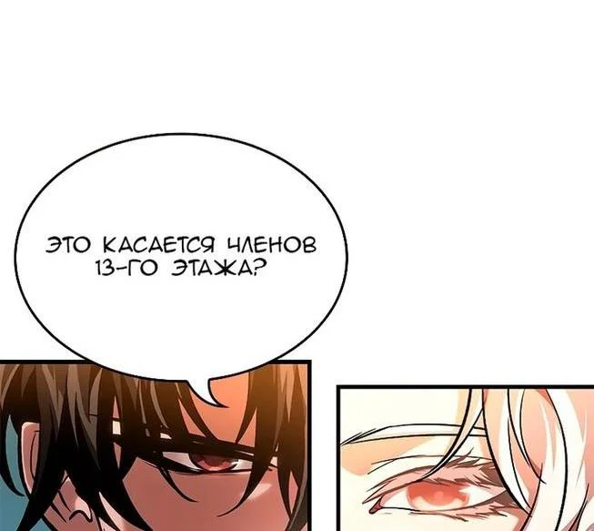 Read Выбери меня RU Manga Online