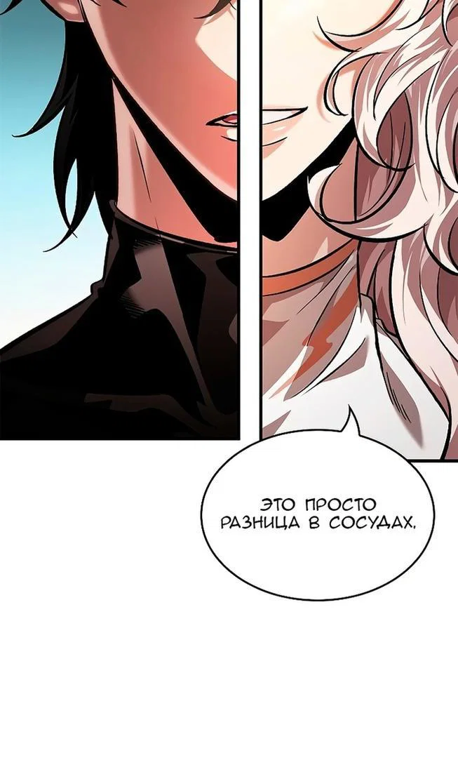 Read Выбери меня RU Manga Online