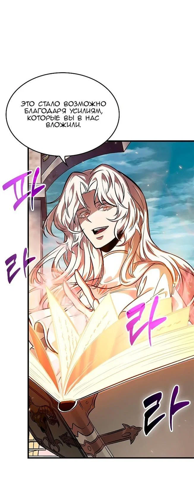 Read Выбери меня RU Manga Online