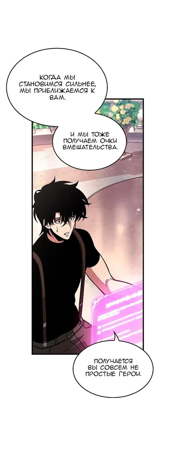 Read Выбери меня RU Manga Online