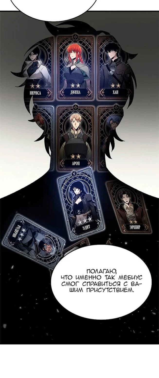 Read Выбери меня RU Manga Online