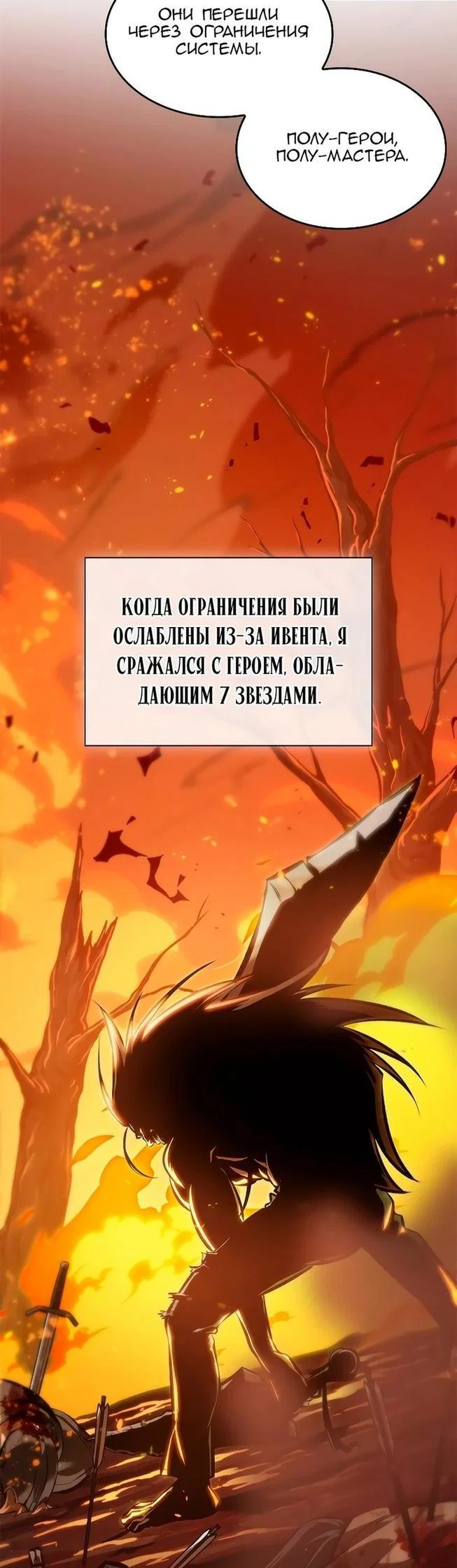 Read Выбери меня RU Manga Online