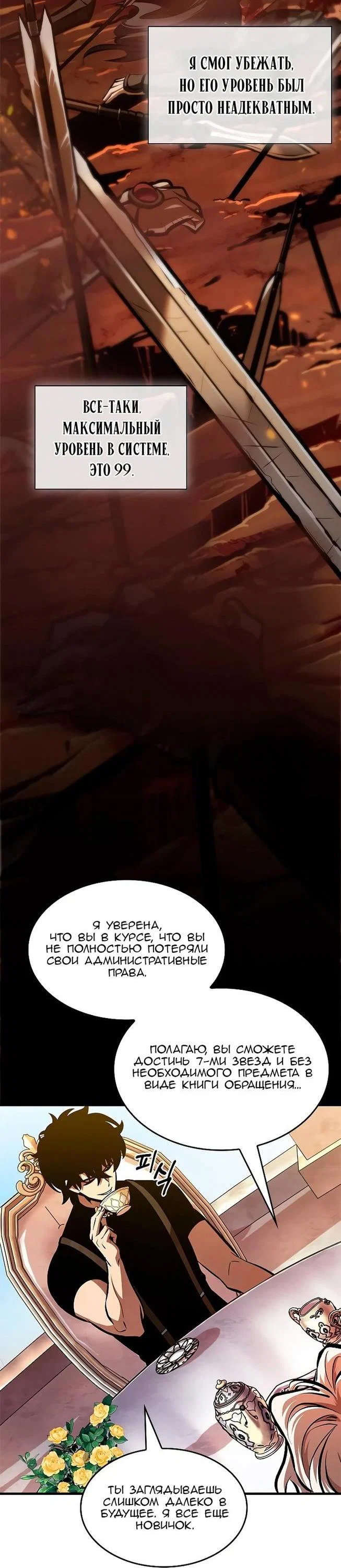 Read Выбери меня RU Manga Online