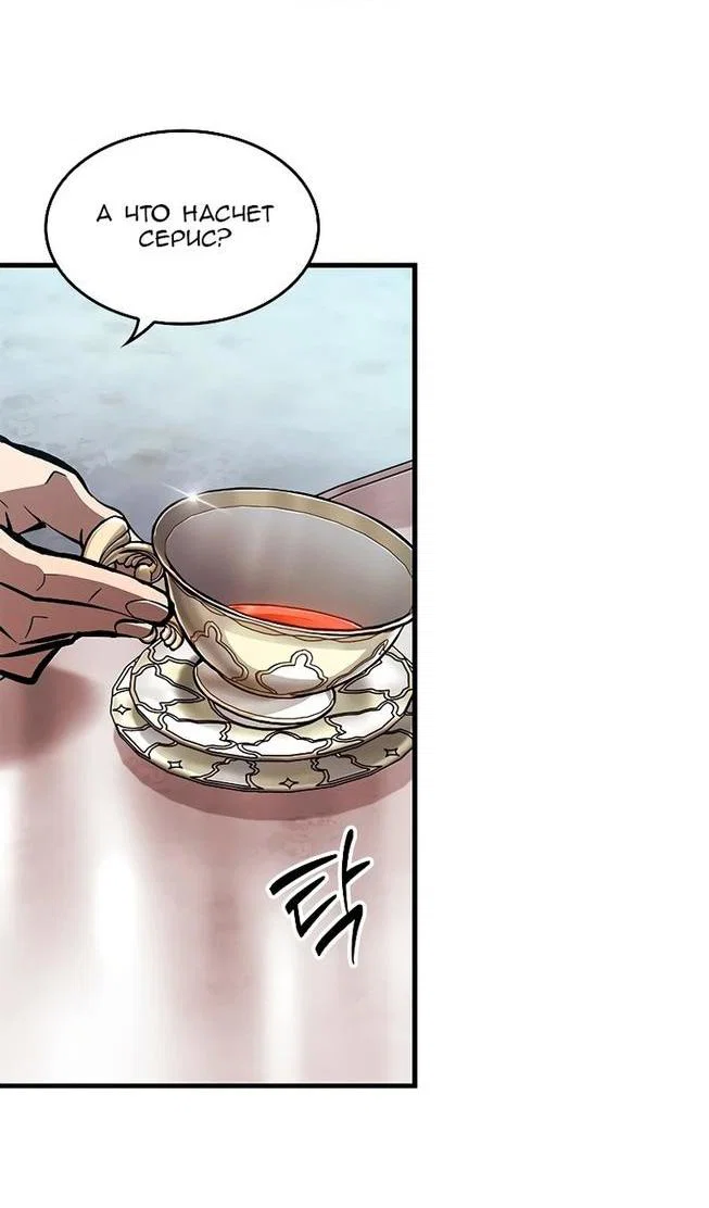 Read Выбери меня RU Manga Online