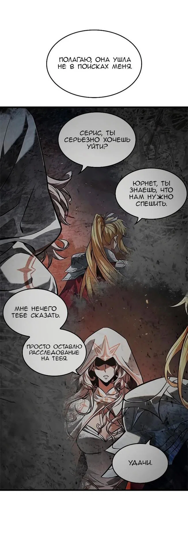 Read Выбери меня RU Manga Online