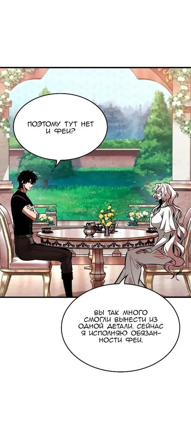 Read Выбери меня RU Manga Online
