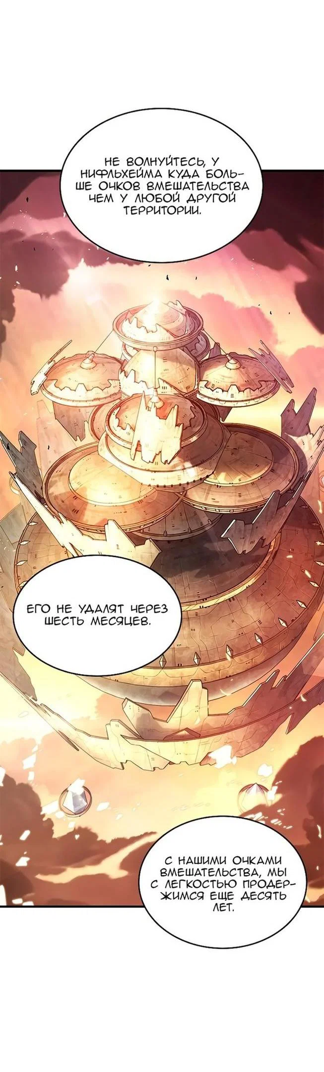 Read Выбери меня RU Manga Online
