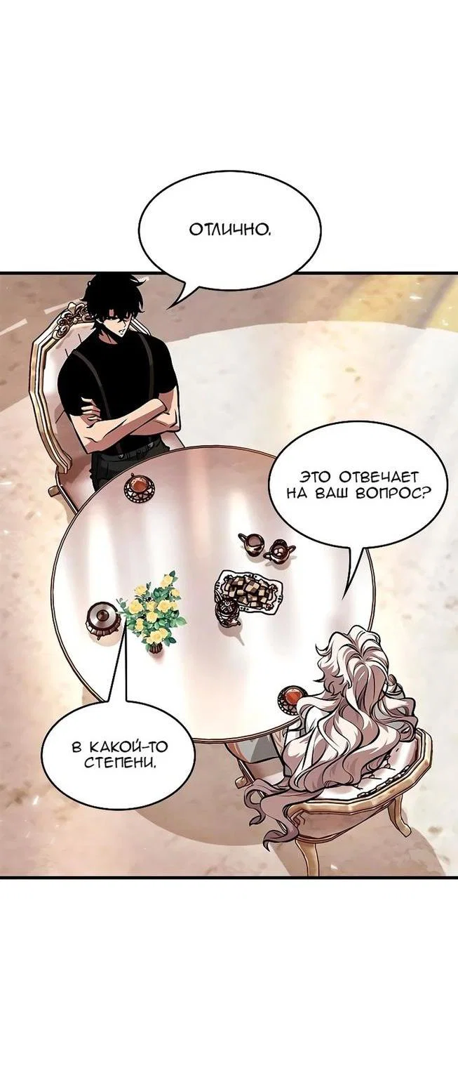 Read Выбери меня RU Manga Online