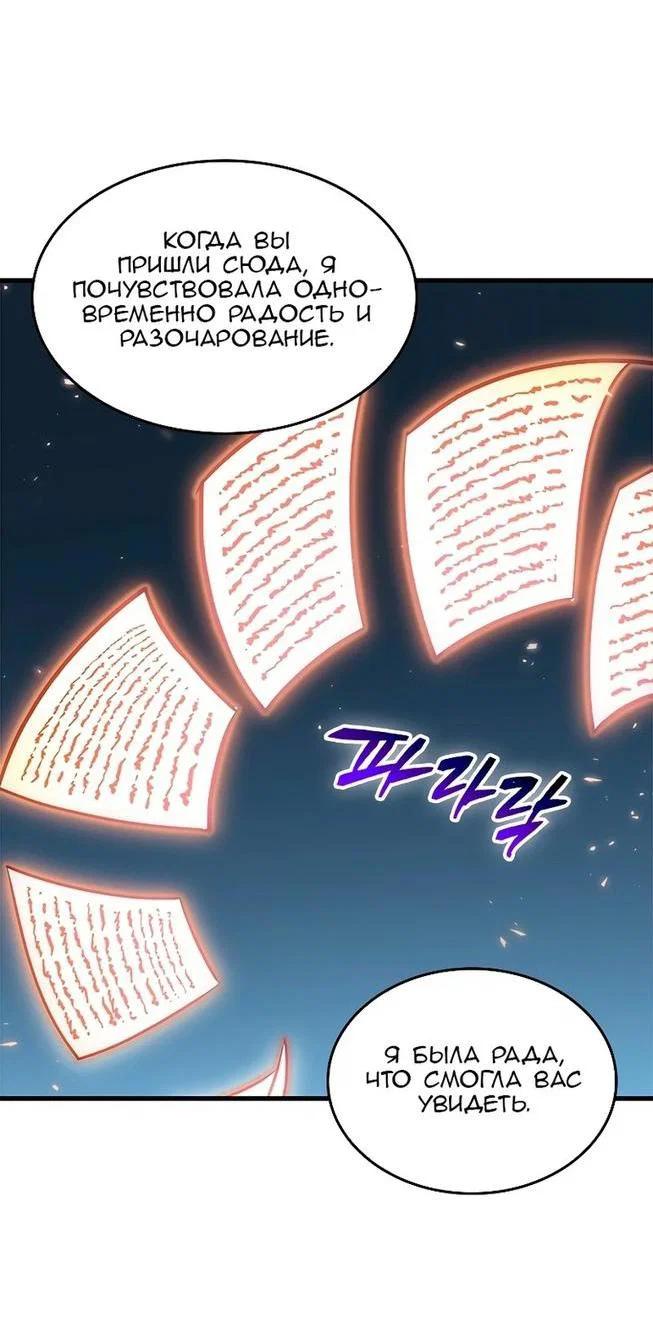 Read Выбери меня RU Manga Online