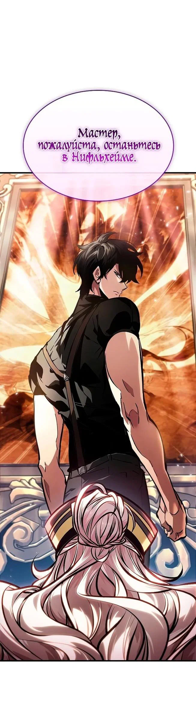 Read Выбери меня RU Manga Online
