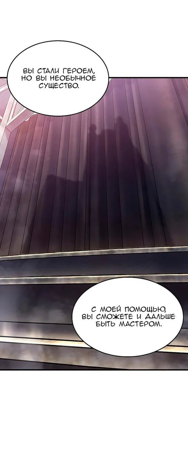 Read Выбери меня RU Manga Online