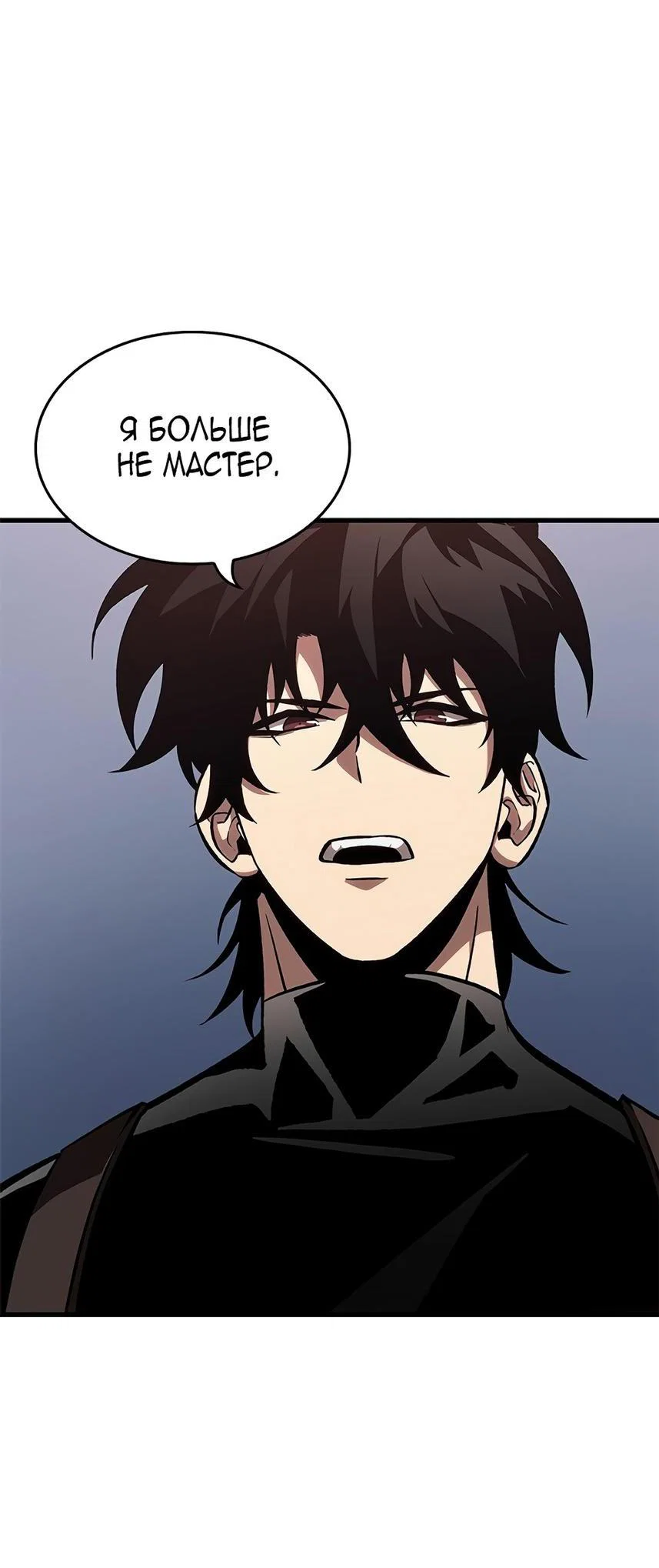 Read Выбери меня RU Manga Online