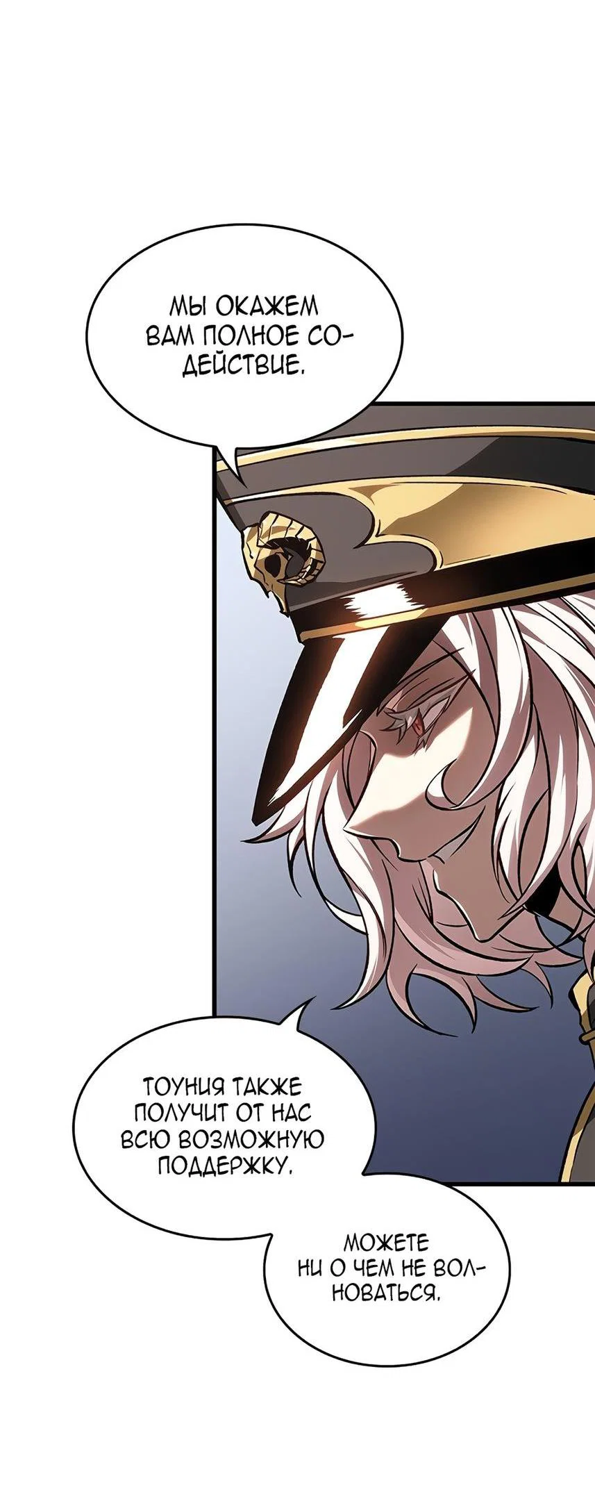 Read Выбери меня RU Manga Online