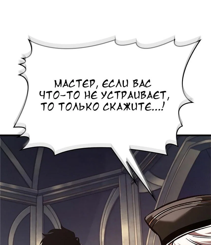 Read Выбери меня RU Manga Online