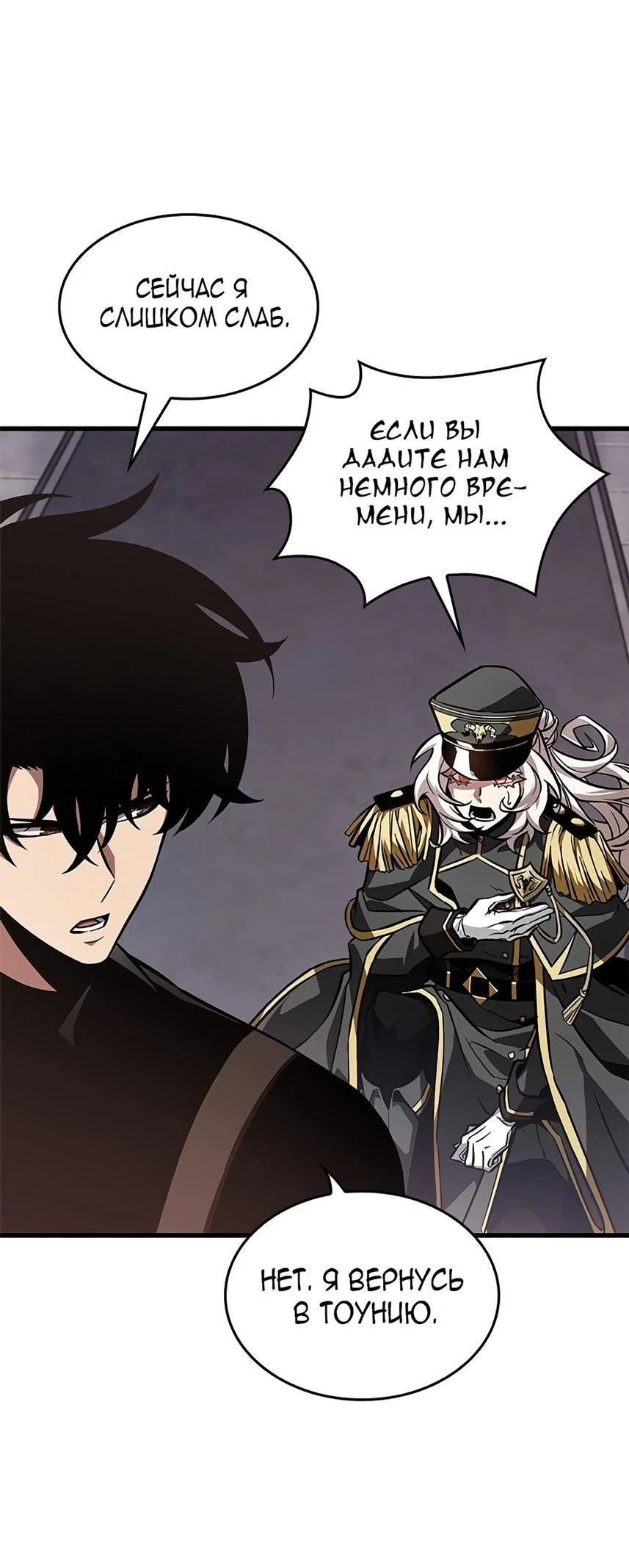Read Выбери меня RU Manga Online