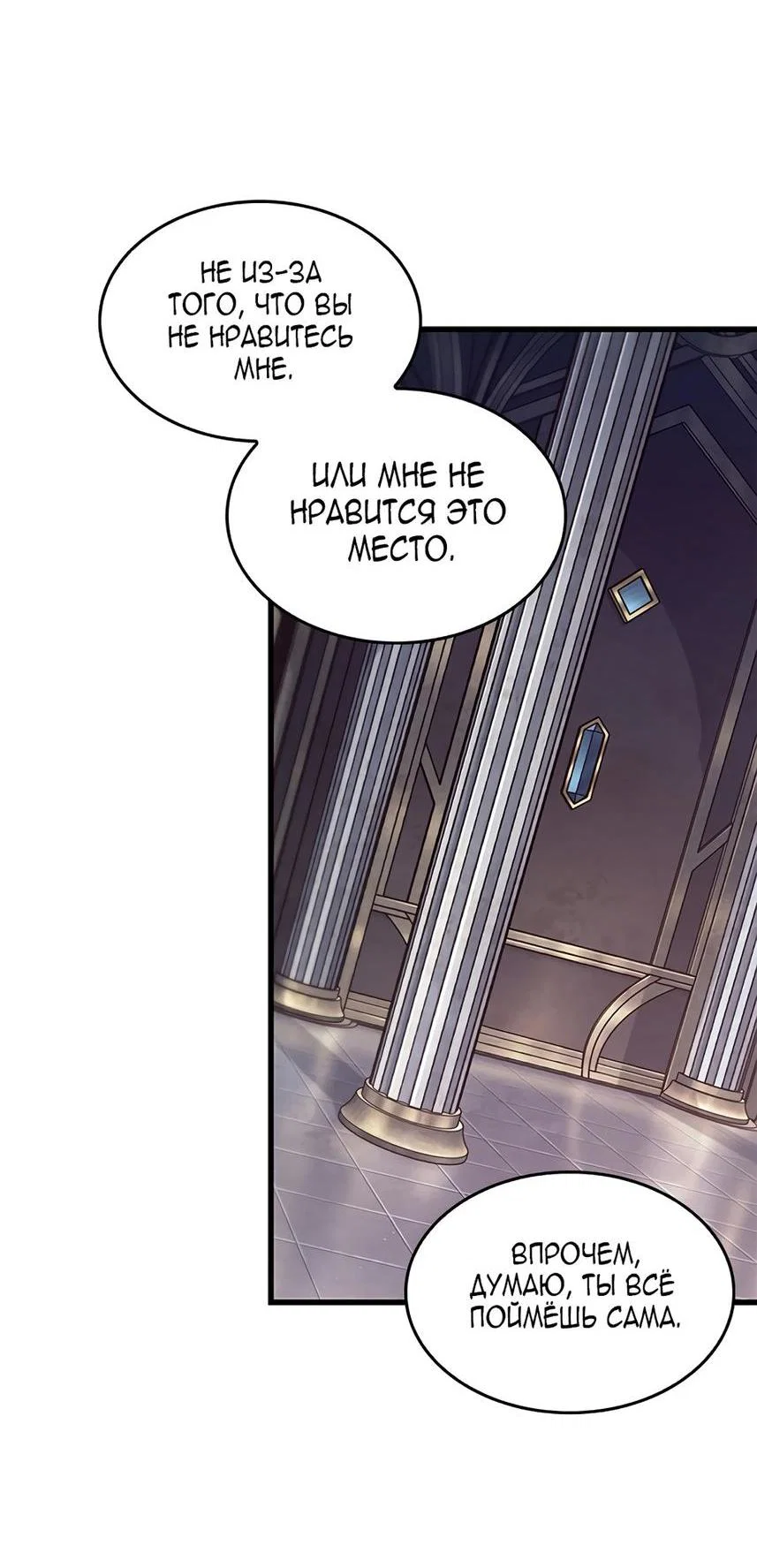 Read Выбери меня RU Manga Online