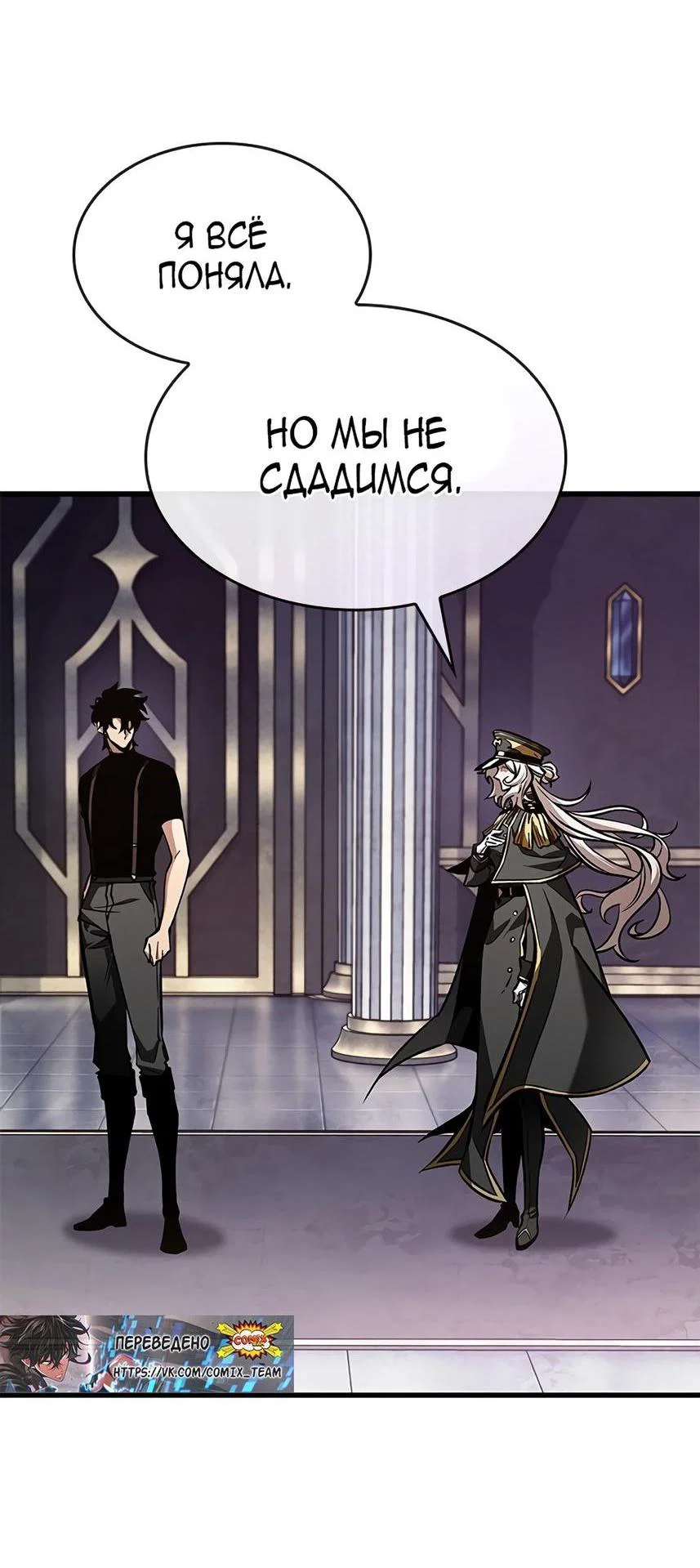 Read Выбери меня RU Manga Online