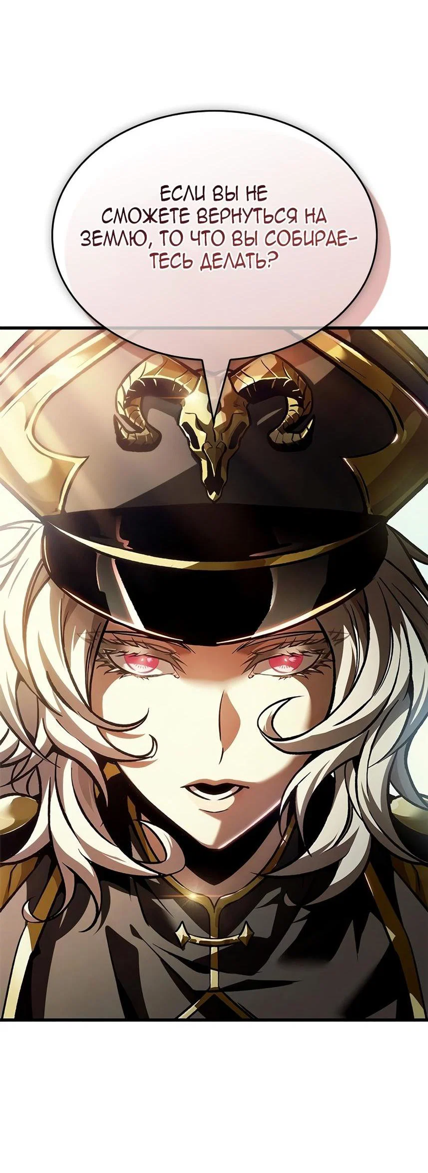 Read Выбери меня RU Manga Online