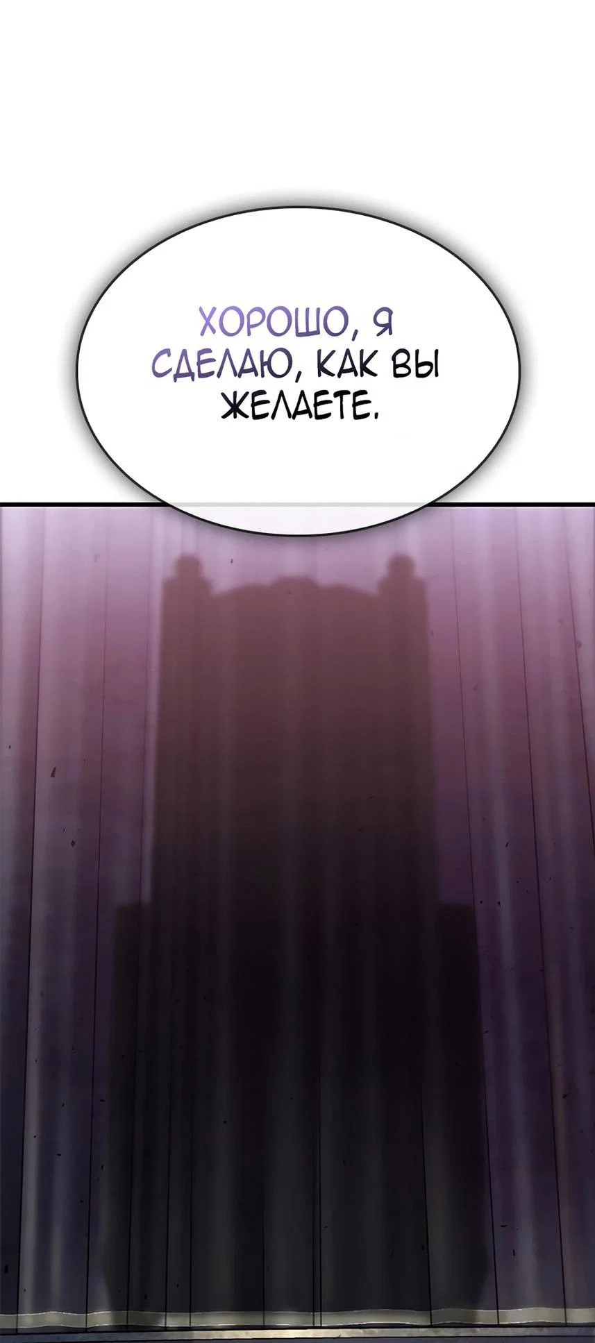 Read Выбери меня RU Manga Online