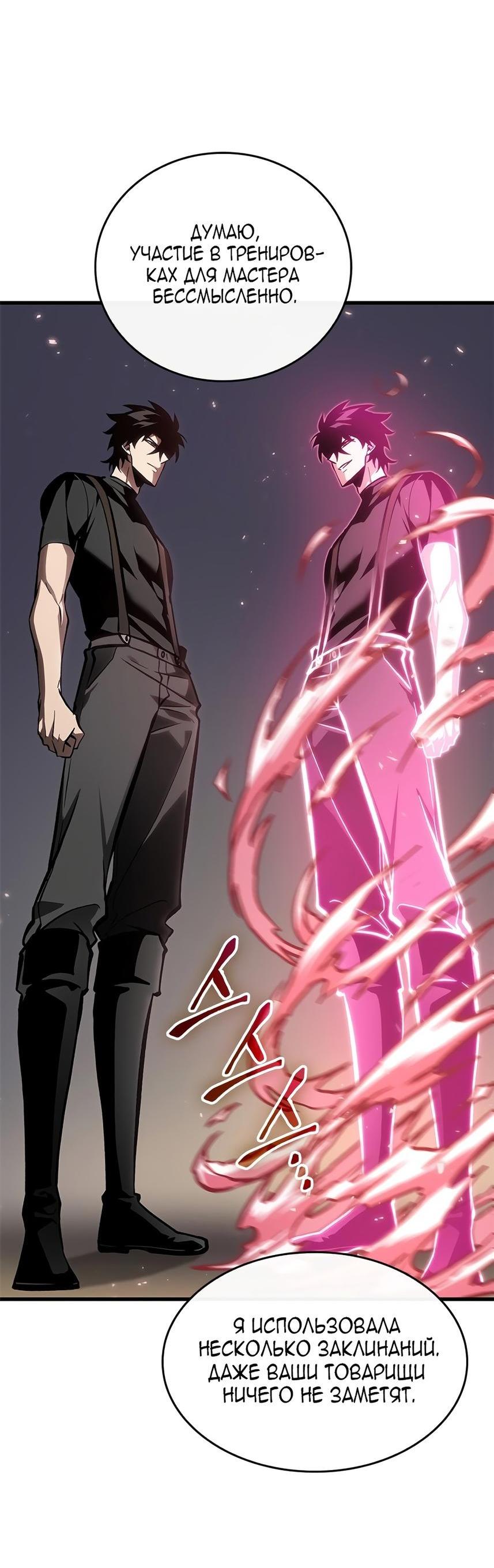 Read Выбери меня RU Manga Online