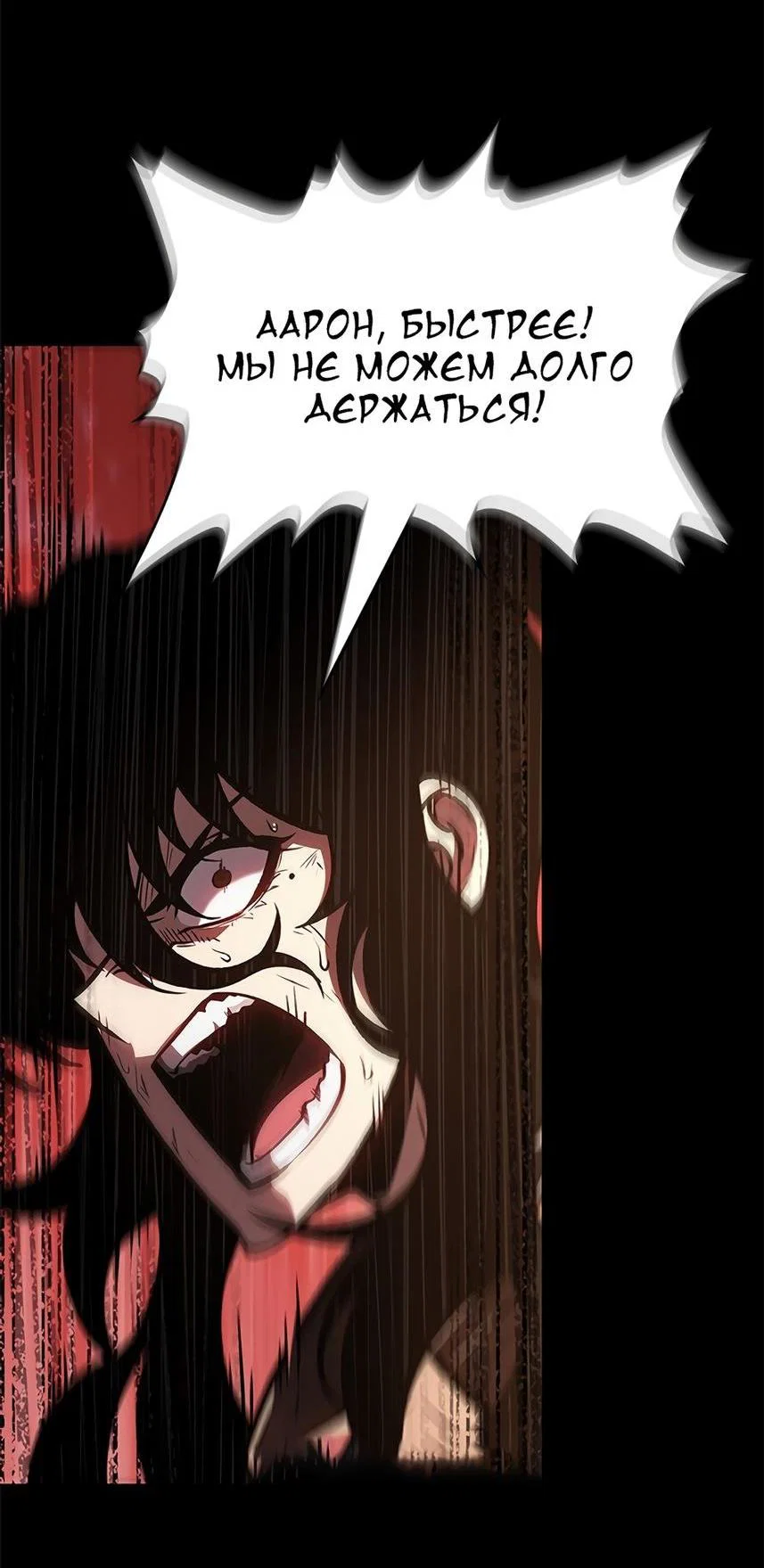 Read Выбери меня RU Manga Online