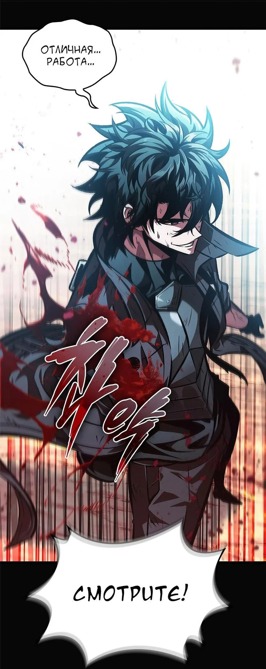 Read Выбери меня RU Manga Online