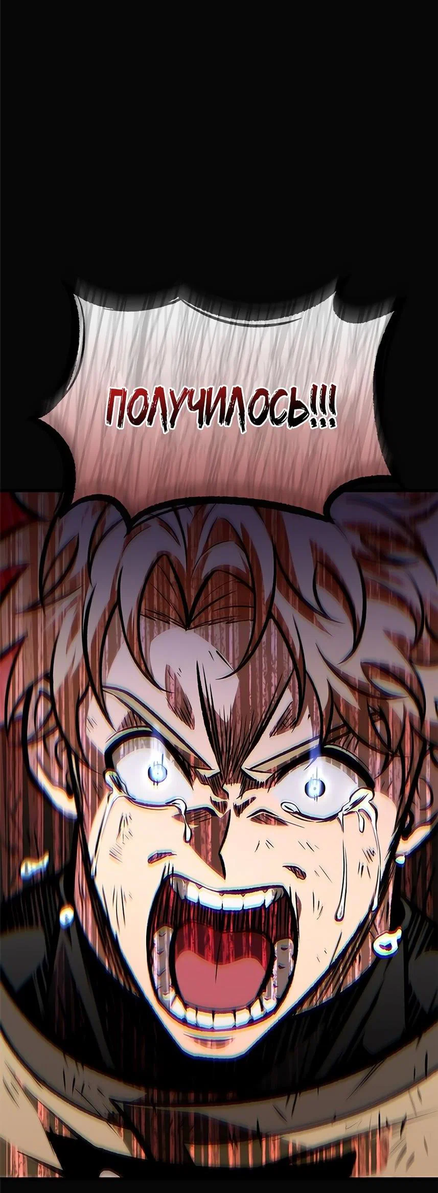 Read Выбери меня RU Manga Online