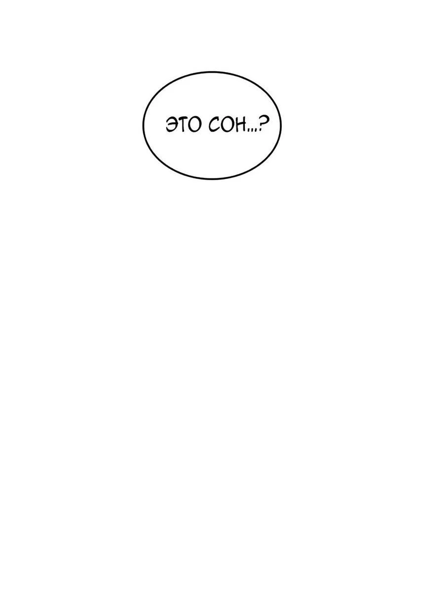 Read Выбери меня RU Manga Online