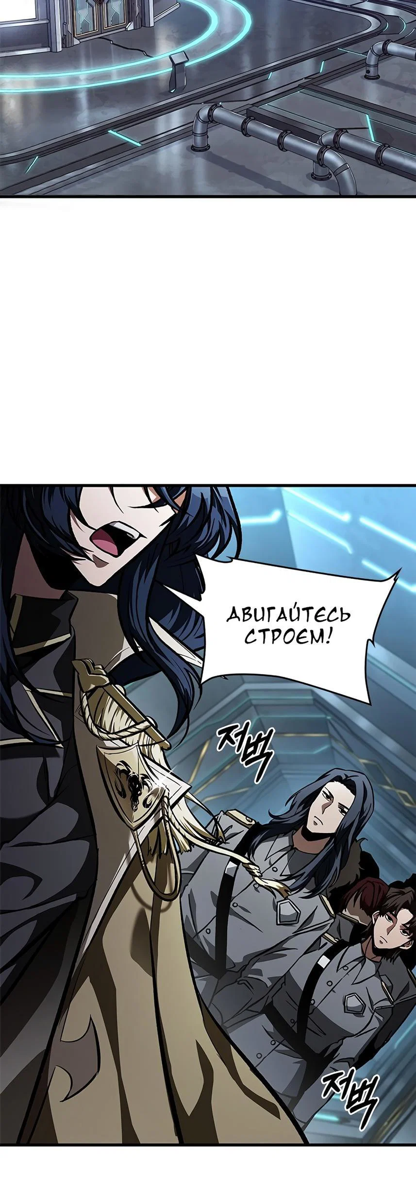 Read Выбери меня RU Manga Online