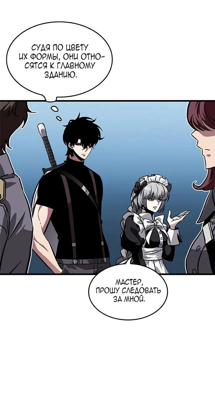 Read Выбери меня RU Manga Online