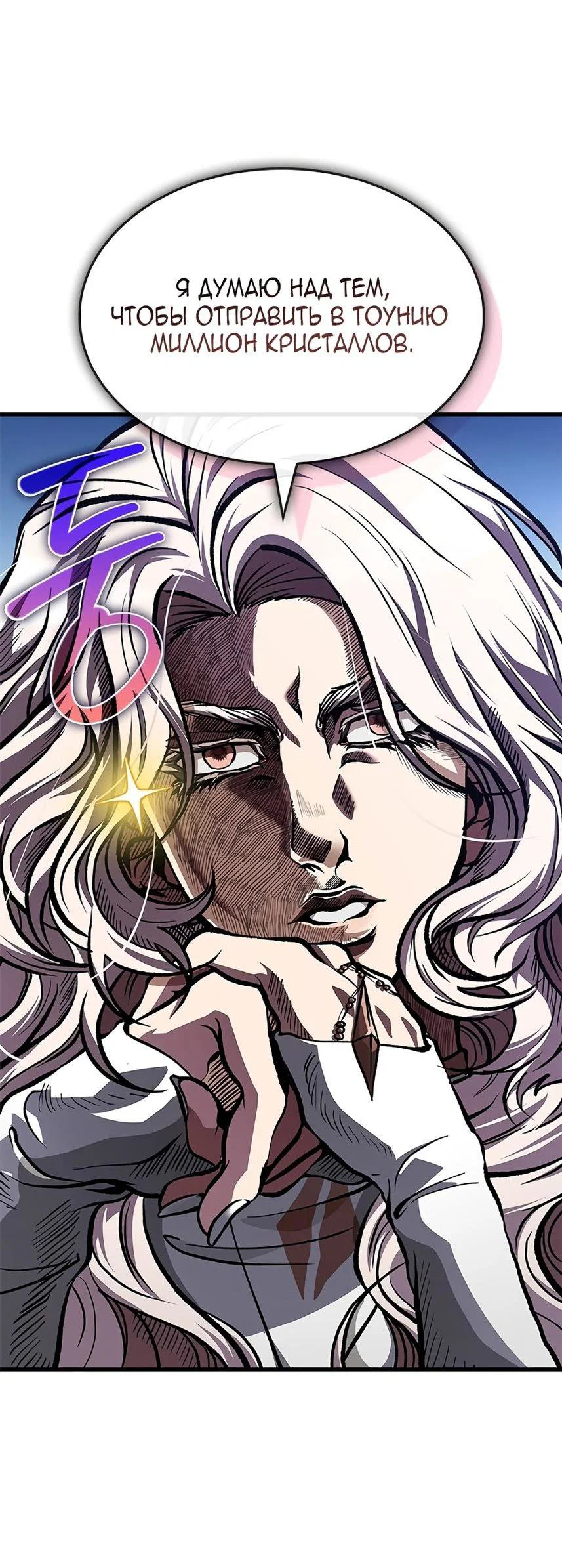 Read Выбери меня RU Manga Online