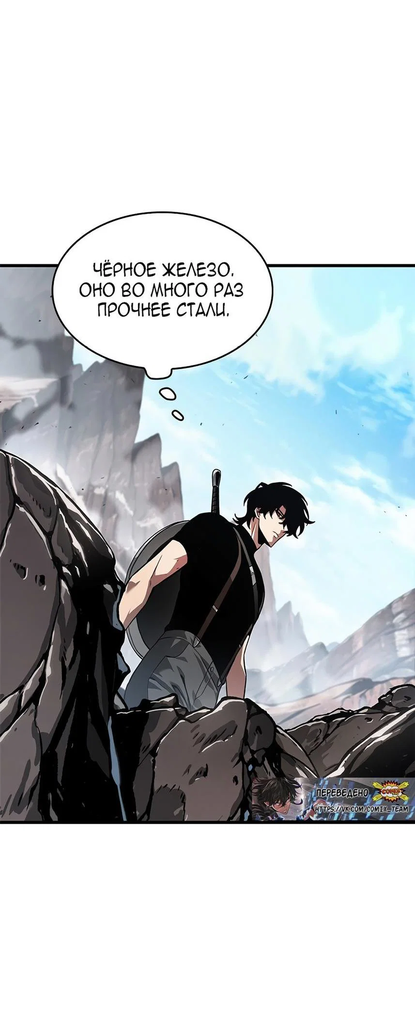 Read Выбери меня RU Manga Online