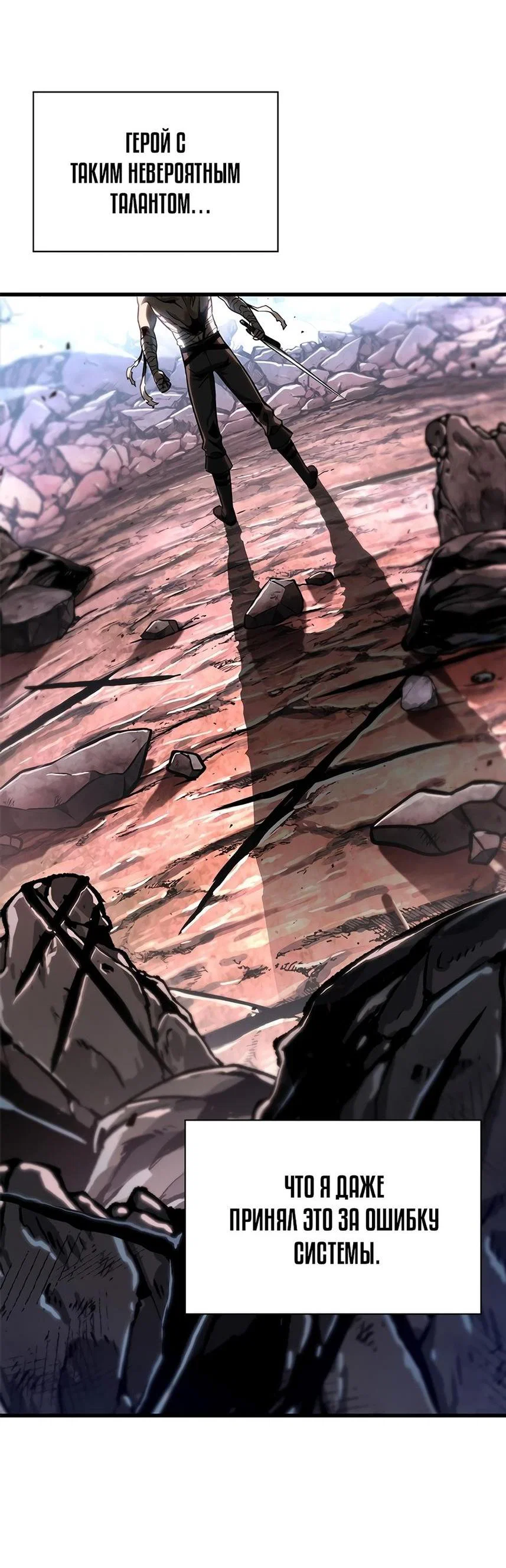 Read Выбери меня RU Manga Online