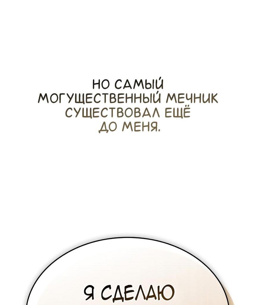 Read Выбери меня RU Manga Online