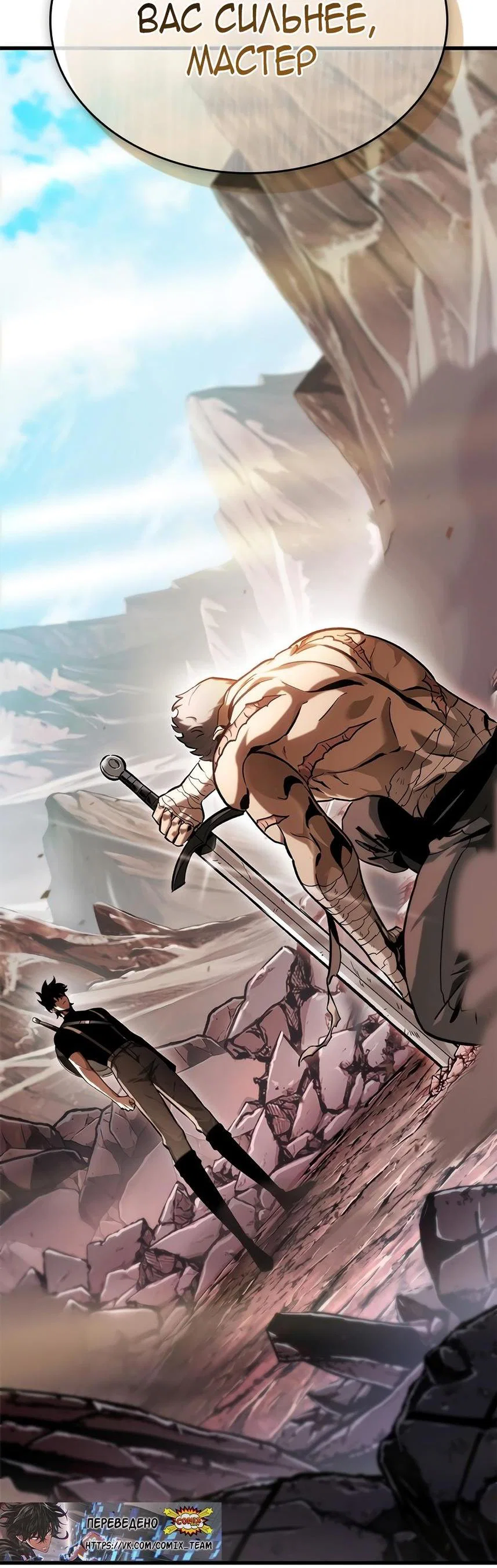 Read Выбери меня RU Manga Online