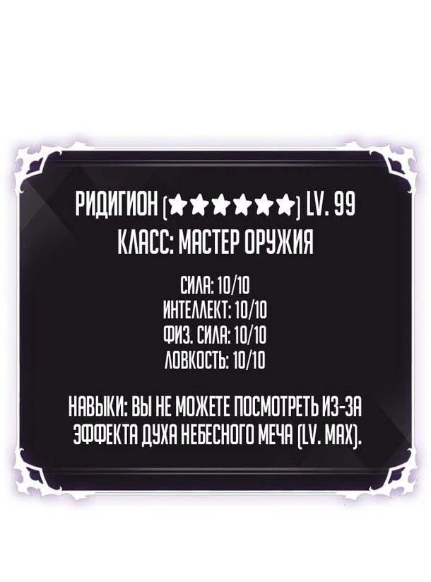 Read Выбери меня RU Manga Online