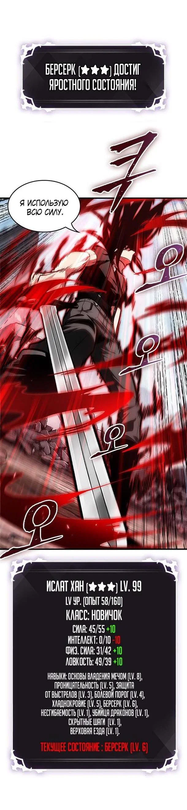 Read Выбери меня RU Manga Online