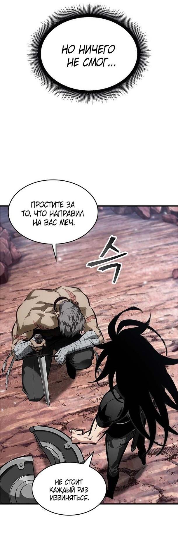 Read Выбери меня RU Manga Online