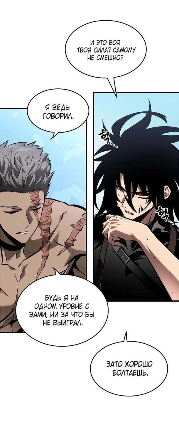 Read Выбери меня RU Manga Online