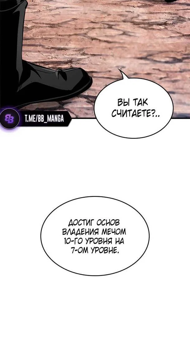 Read Выбери меня RU Manga Online