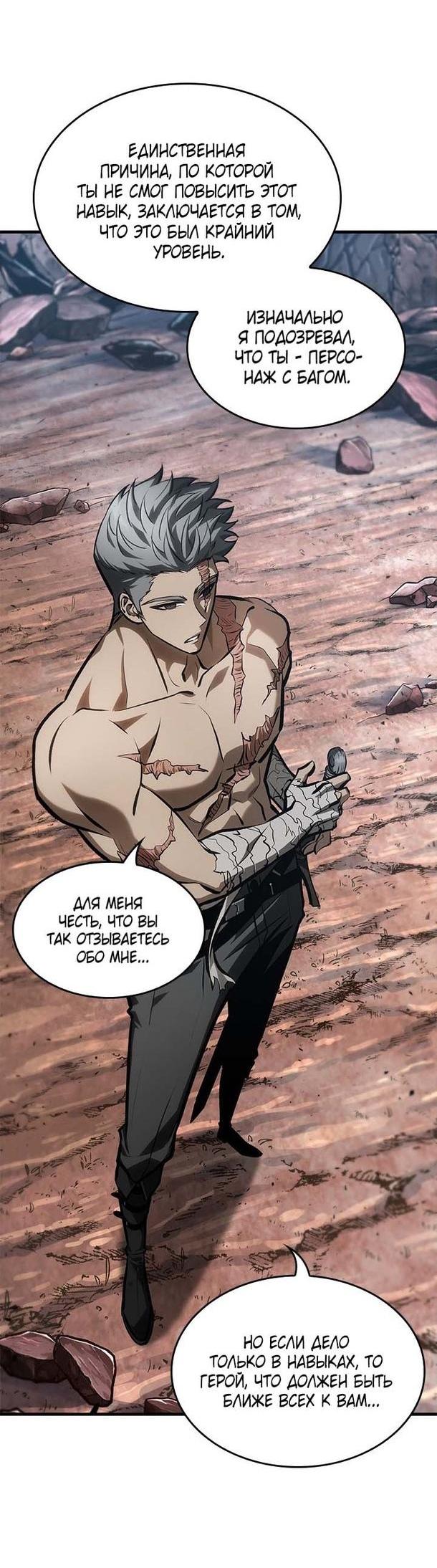 Read Выбери меня RU Manga Online