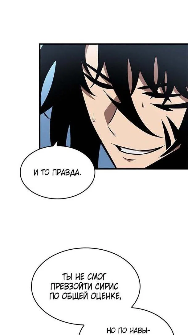 Read Выбери меня RU Manga Online