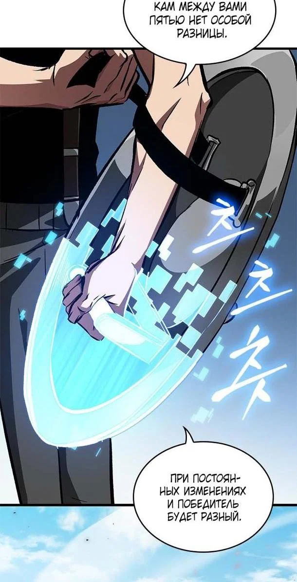 Read Выбери меня RU Manga Online