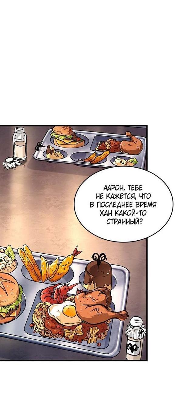 Read Выбери меня RU Manga Online