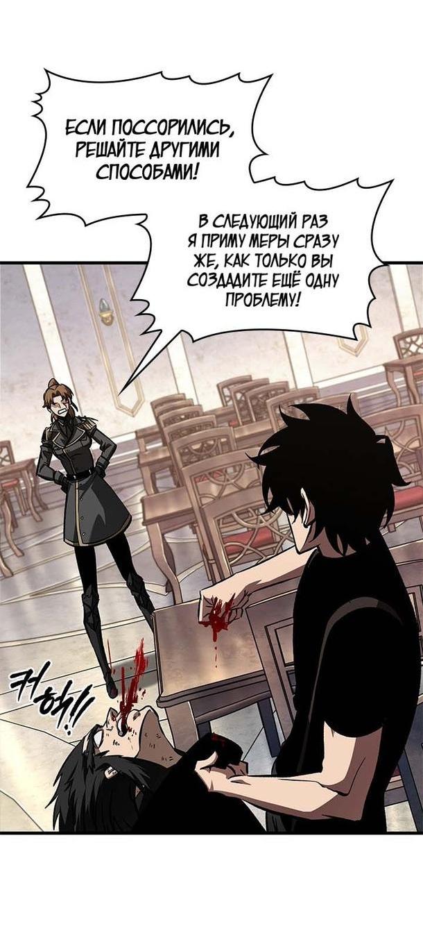 Read Выбери меня RU Manga Online