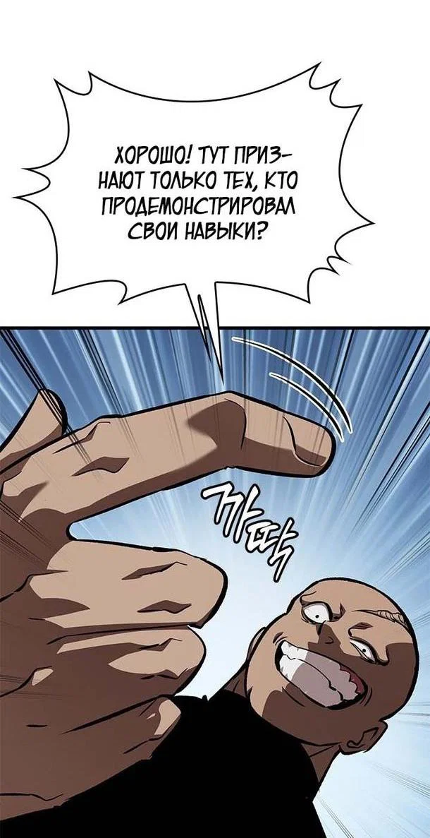 Read Выбери меня RU Manga Online
