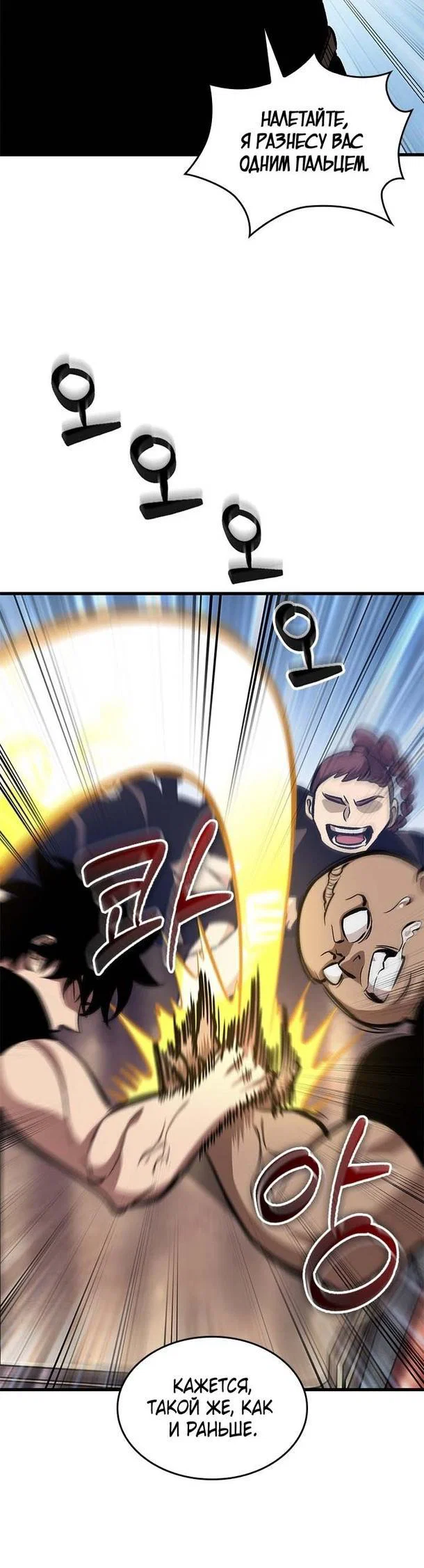 Read Выбери меня RU Manga Online