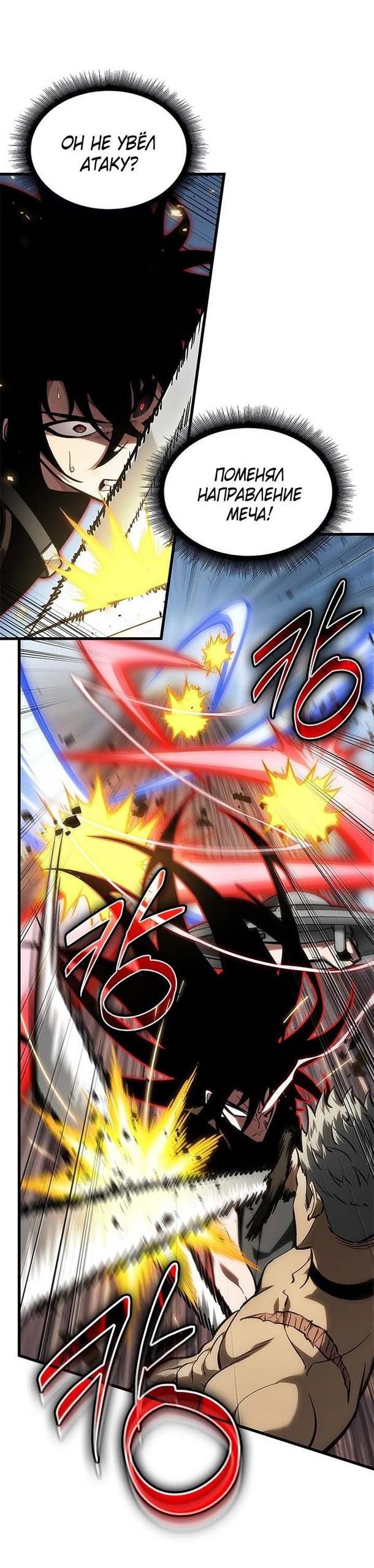 Read Выбери меня RU Manga Online